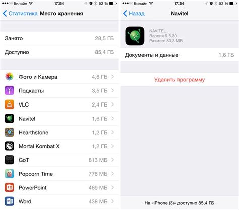 Память у iPhone: как узнать количество свободного места