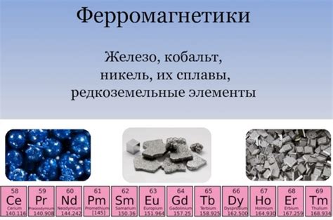 Парамагнетические металлы