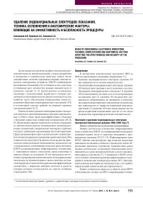 Параметры, влияющие на эффективность работы электродов