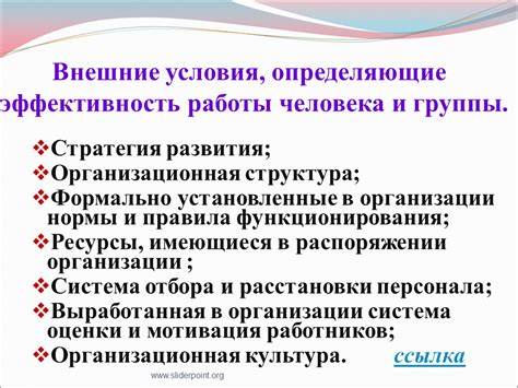 Параметры, определяющие эффективность и качество работы