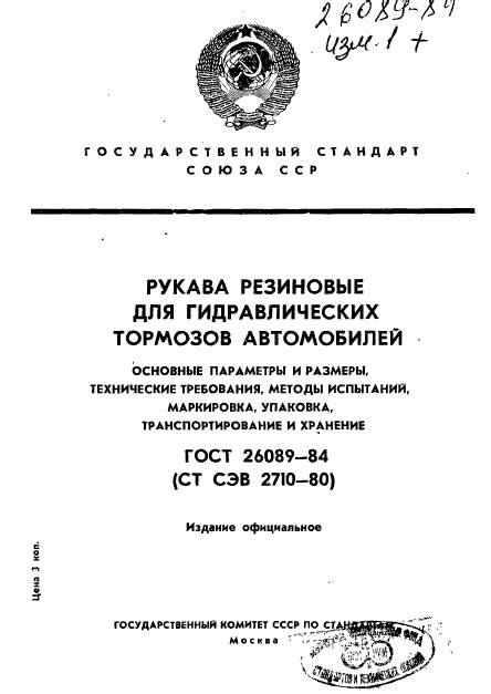 Параметры и условия гидравлических испытаний