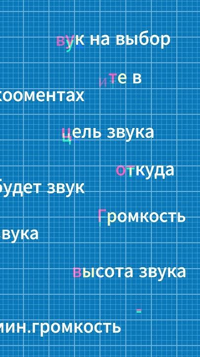 Параметры команды playsound и их использование