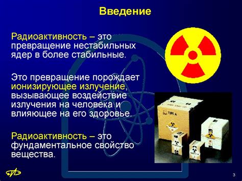 Параметры контроля: радиоактивность и химические составы