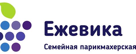 Парикмахерская Ежевика на Мелитопольской