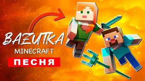 Пародия на кадиллак в Minecraft