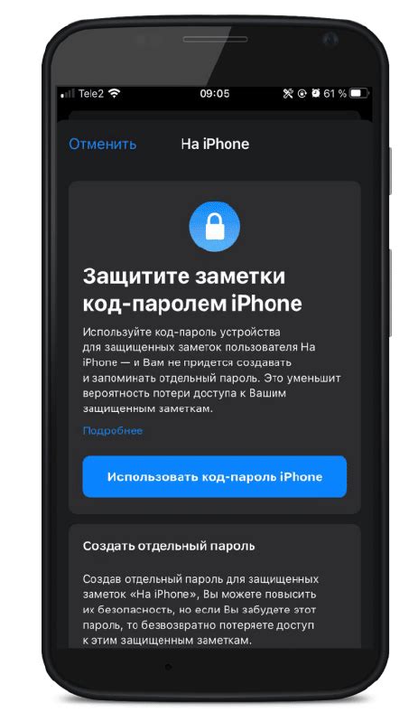 Пароль на телефон - незаменимая защита личных данных