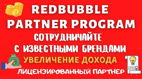 Партнерская программа: взаимовыгодное сотрудничество