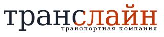 Партнеры ООО Транслайн