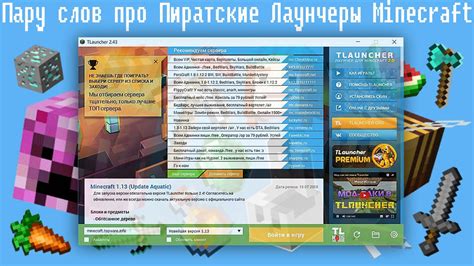 Пару слов о первой версии Minecraft