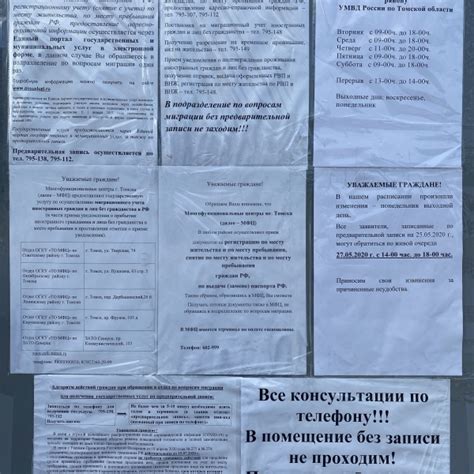 Паспортный стол Первомайского района Новосибирска