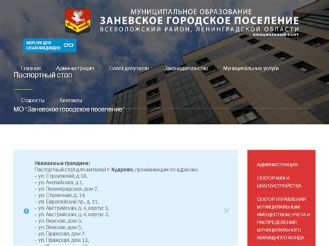 Паспортный стол Фрунзенского района