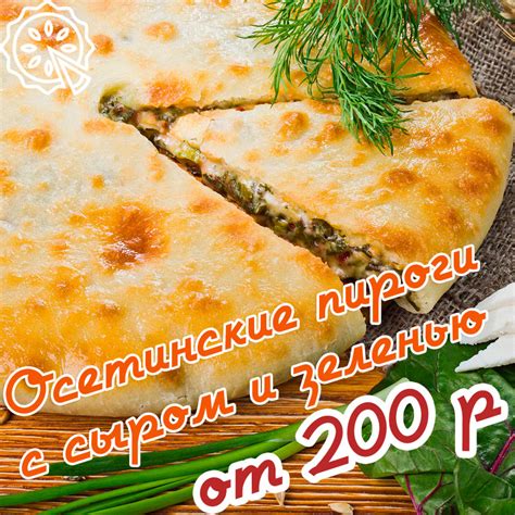 Пекарня "Осетинские вкусности": адрес и контакты