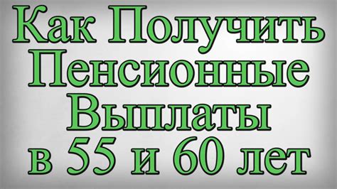 Пенсионные выплаты в городе Ступино