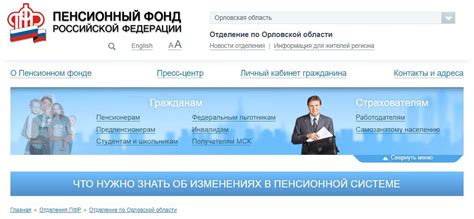 Пенсионный фонд: контактный телефон и режим работы