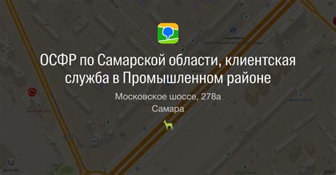 Пенсионный фонд Московское шоссе 278а