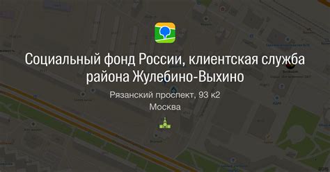 Пенсионный фонд Рязанский проспект