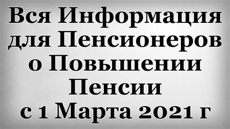 Пенсионный фонд Рязанский проспект: информация для пенсионеров