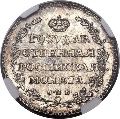 Первое место: Золотая монета 1804 года