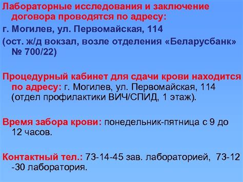 Первомайская 114 Могилев