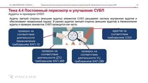 Первоначальная подготовка и ресурсы