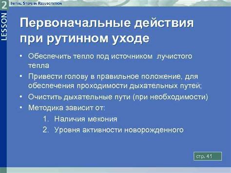 Первоначальные действия при вылете игры