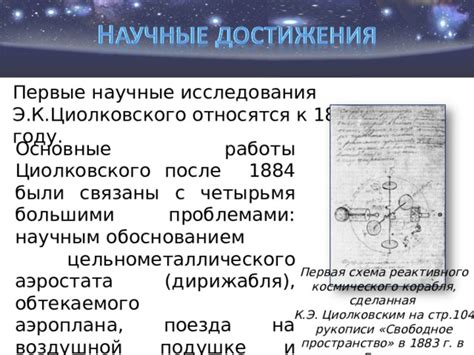 Первые научные исследования металла