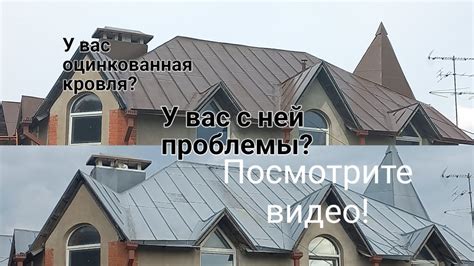 Первые признаки протечки оцинкованной крыши