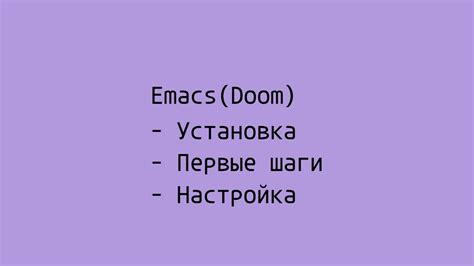 Первые шаги: выбор версии и установка мода