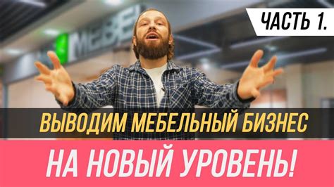 Первые шаги: новый уровень связи