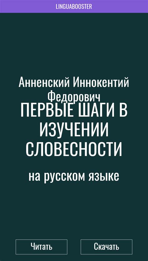 Первые шаги в изучении свойств лития