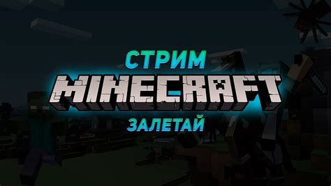 Первые шаги в Minecraft: