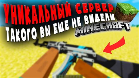 Первый сервер Minecraft в СНГ