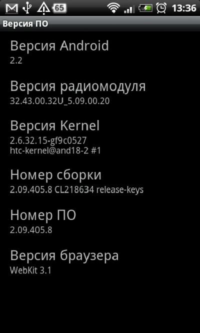 Первый способ решения проблемы с распознаванием HTC Sync