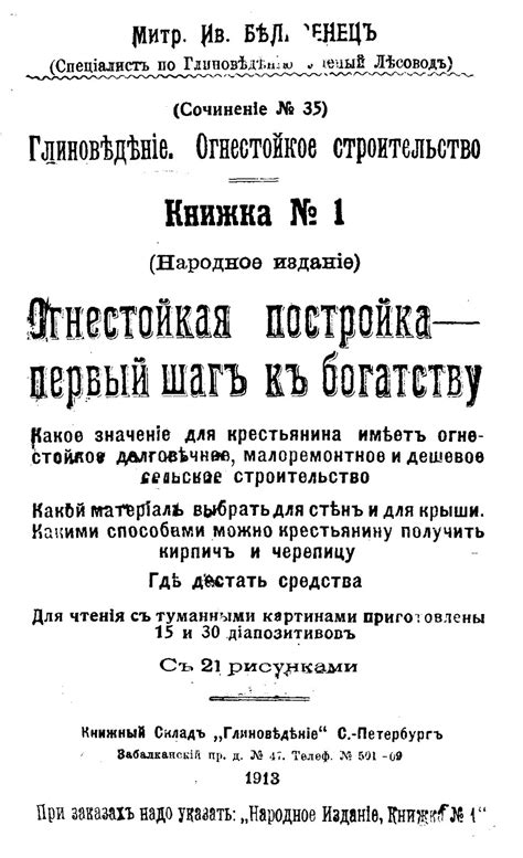 Первый шаг: постройка деревни