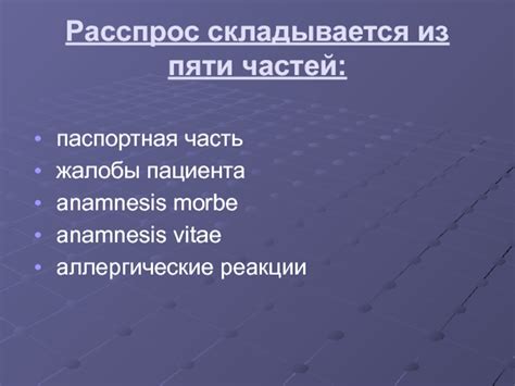 Первый этап реакции