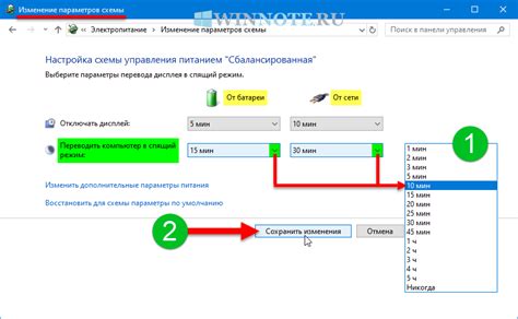 Переведите основное средство в режим ожидания