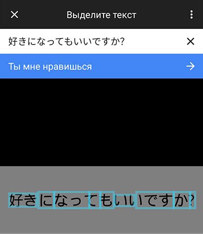 Переводчик с японского на русский через камеру телефона