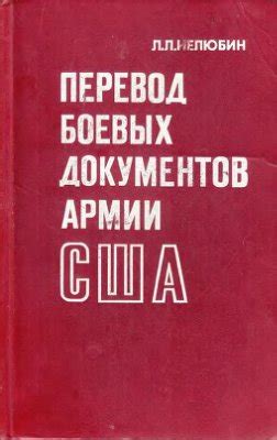 Перевод боевых предметов