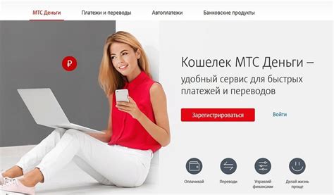 Перевод денег с телефона МТС