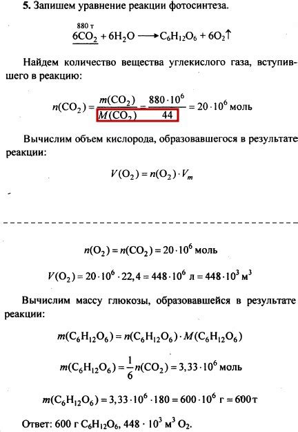 Перевод молей CO2 в массу CO2