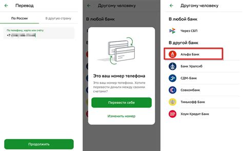 Перевод с Сбербанка по номеру телефона в другой банк