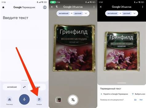 Перевод через камеру телефона Android