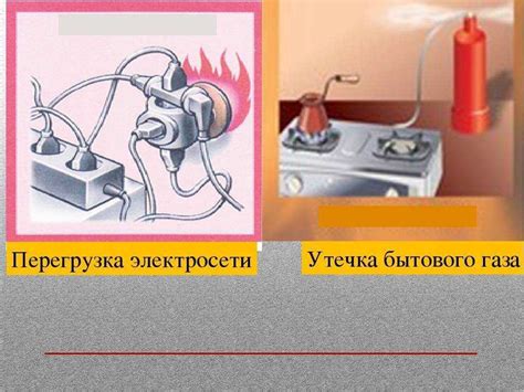 Перегрузка сети и резкие перепады напряжения