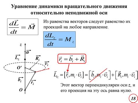 Передача поступательного усилия: необходимость и принципы