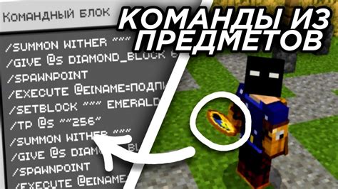 Передача предметов с помощью команд в Minecraft