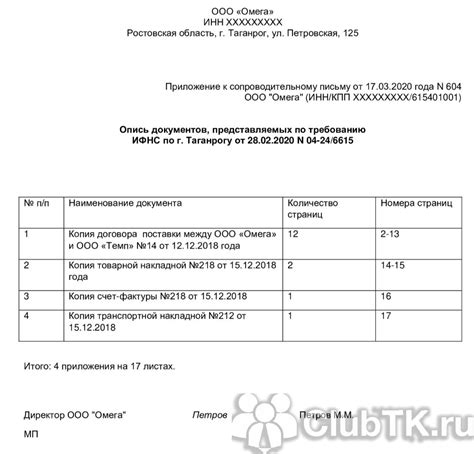 Передача удостоверения при отправке