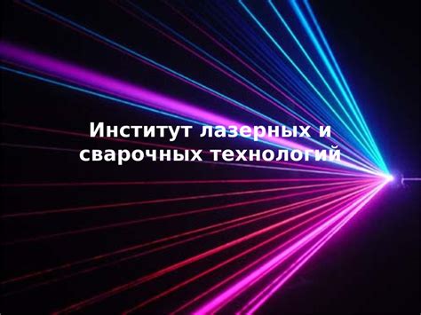 Передовые технологии