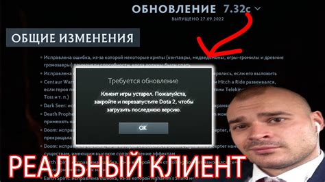 Перезагрузите клиент игры