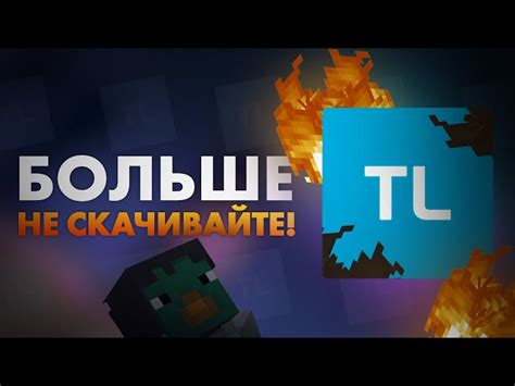 Перезагрузите Minecraft