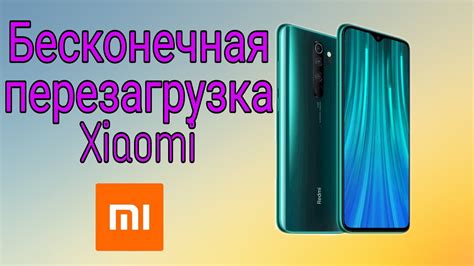 Перезагрузка Xiaomi с помощью комбинации клавиш